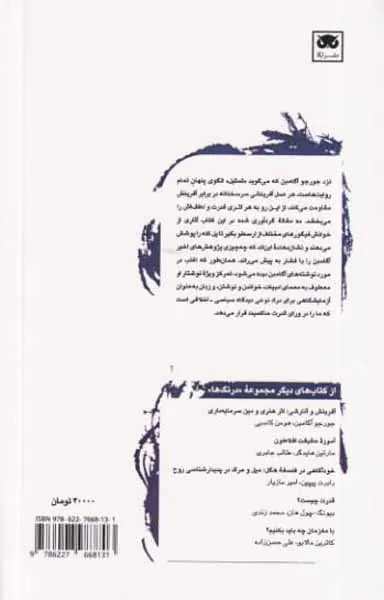 آتش و قصه